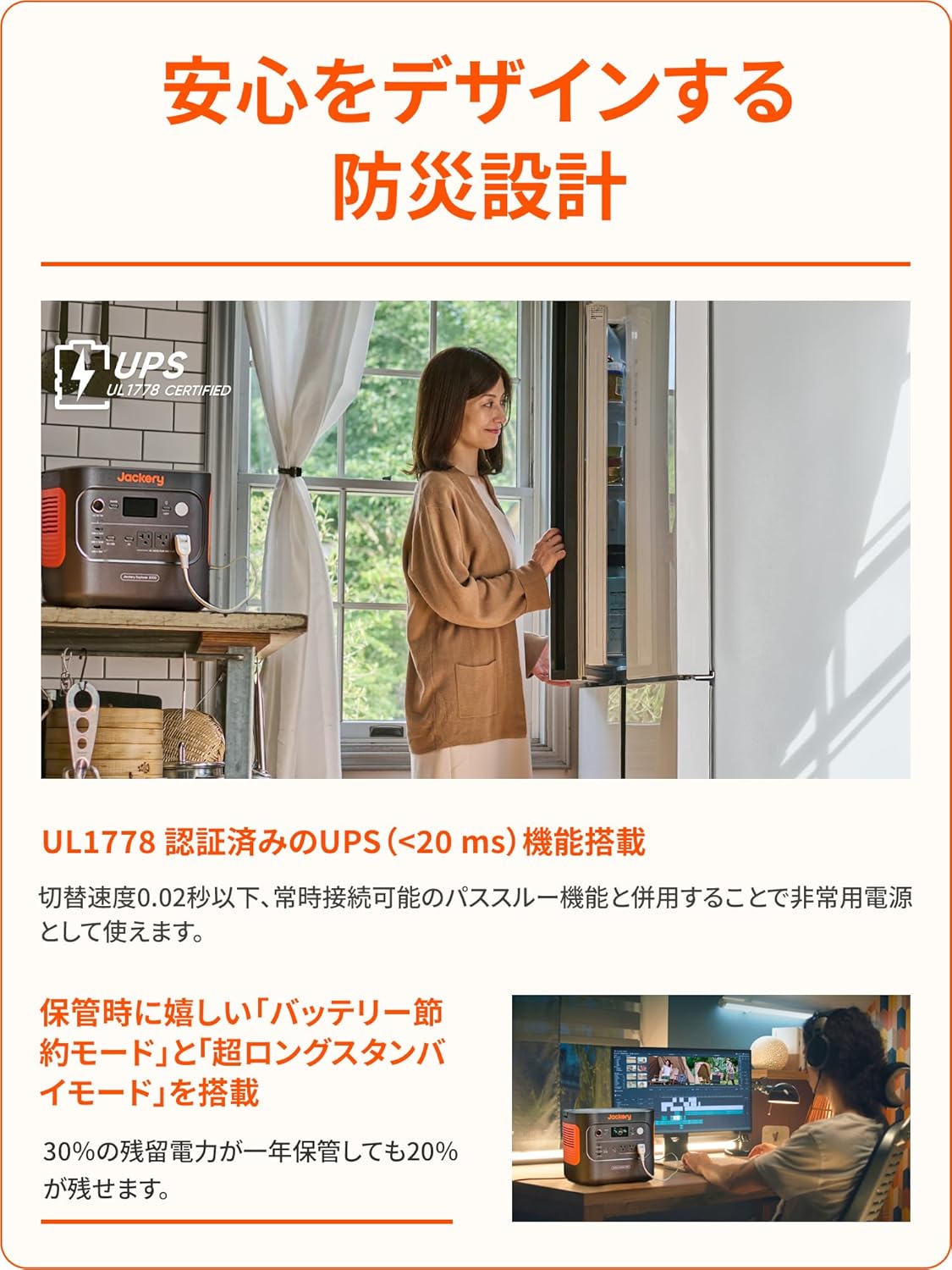 Jackery_ポータブル電源 2000 New_商品説明画像_08